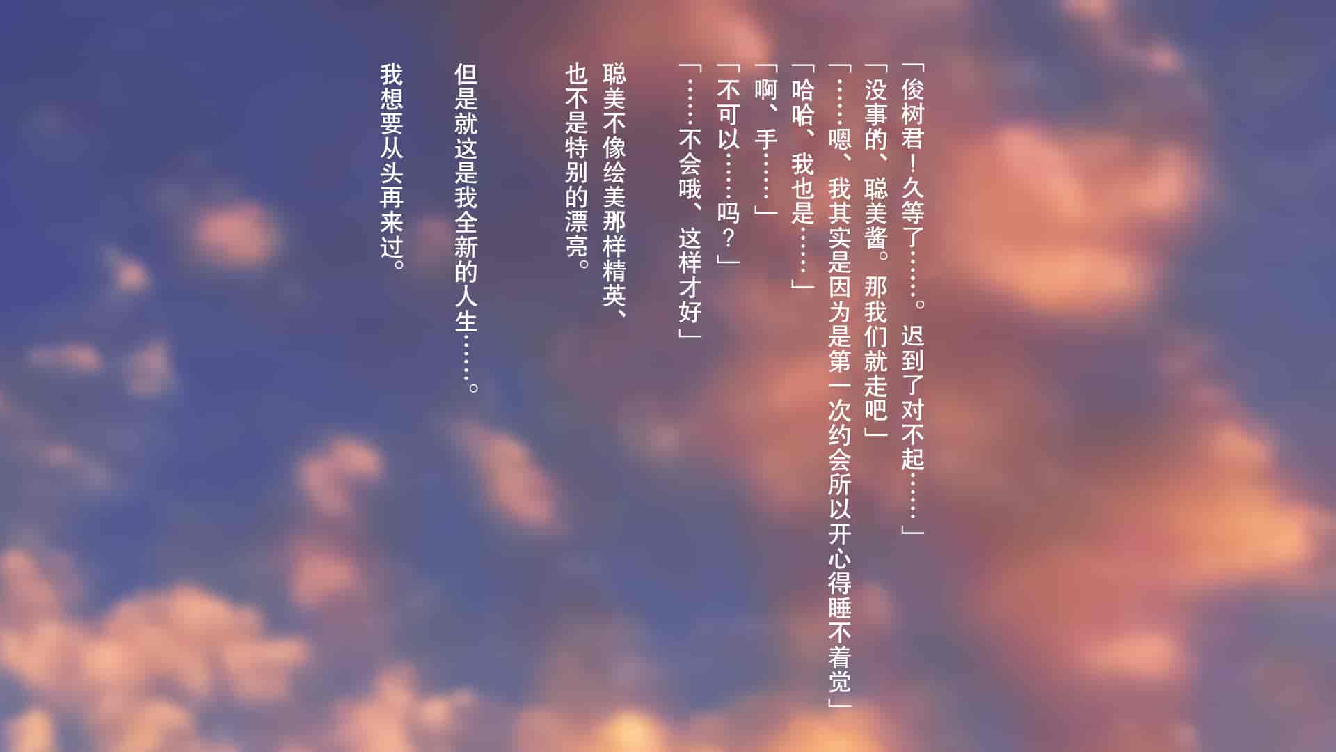 汉化版-[南浜屋 (南浜よりこ)] 妻が俺の後輩と猿みたいにヤリまくっていた話。[中国翻訳]_第11集