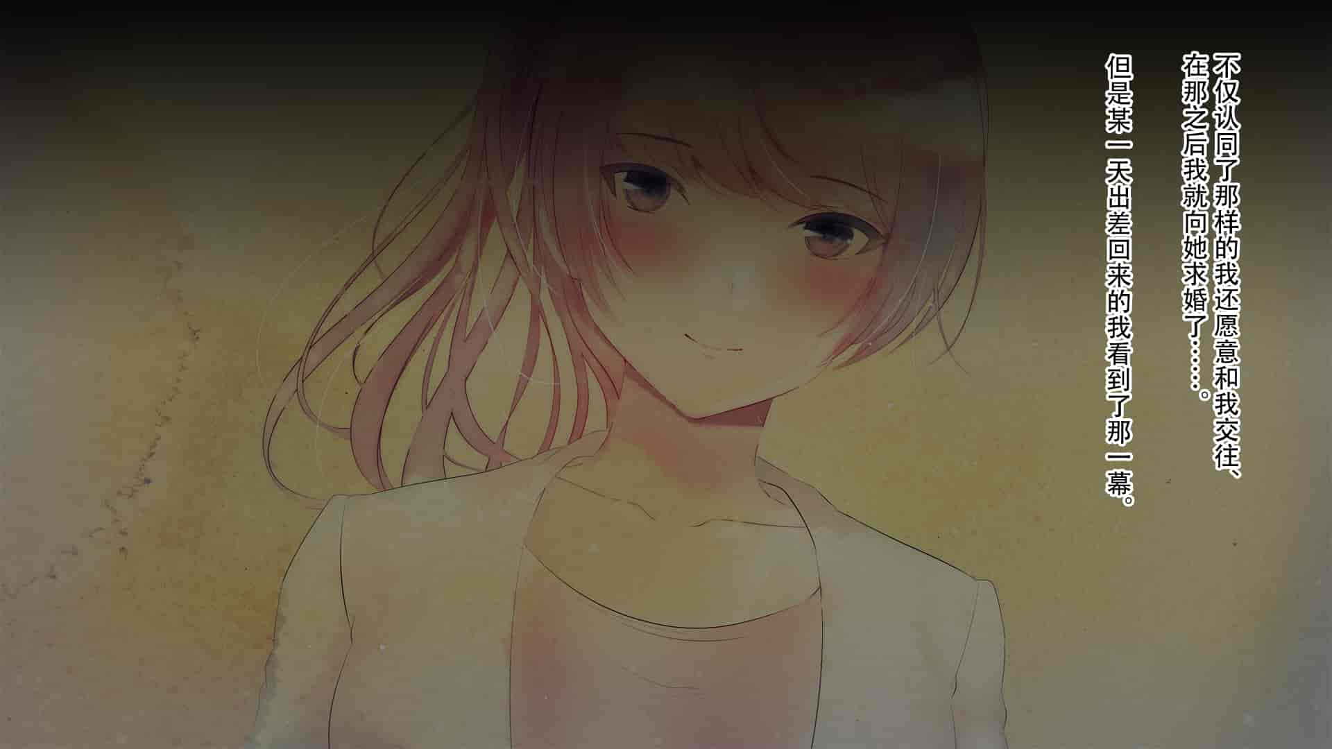 汉化版-[南浜屋 (南浜よりこ)] 妻が俺の後輩と猿みたいにヤリまくっていた話。[中国翻訳]_第2集