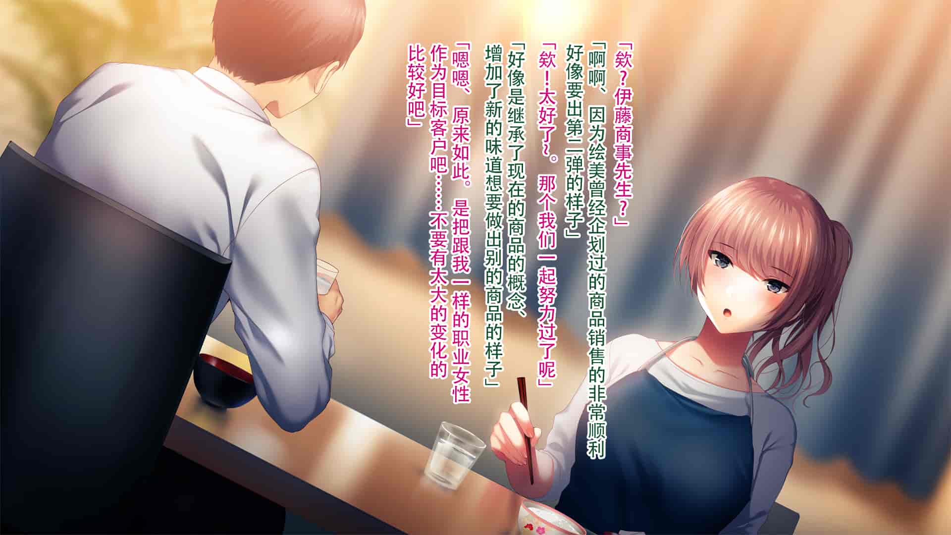 汉化版-[南浜屋 (南浜よりこ)] 妻が俺の後輩と猿みたいにヤリまくっていた話。[中国翻訳]_第2集