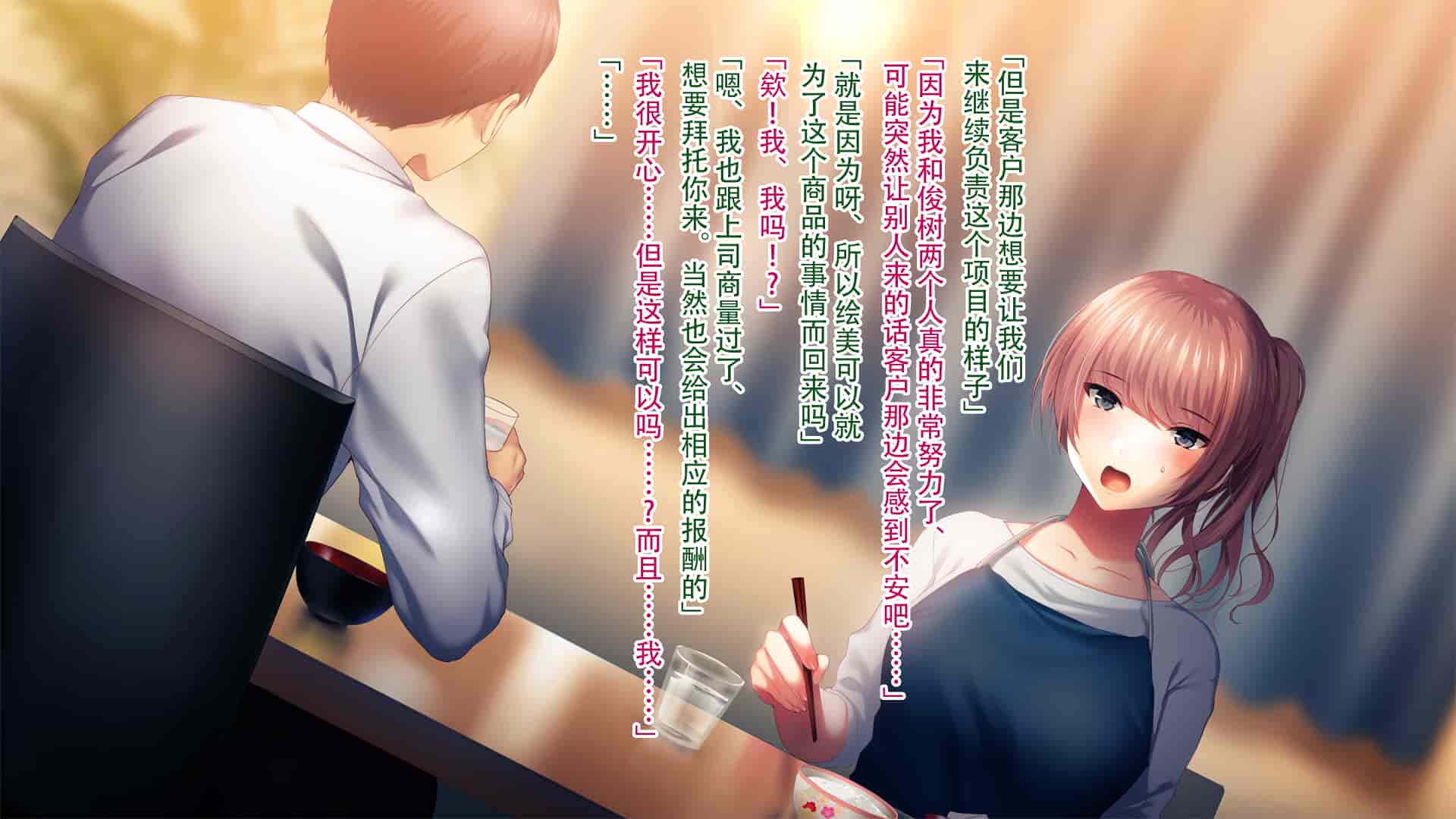 汉化版-[南浜屋 (南浜よりこ)] 妻が俺の後輩と猿みたいにヤリまくっていた話。[中国翻訳]_第2集
