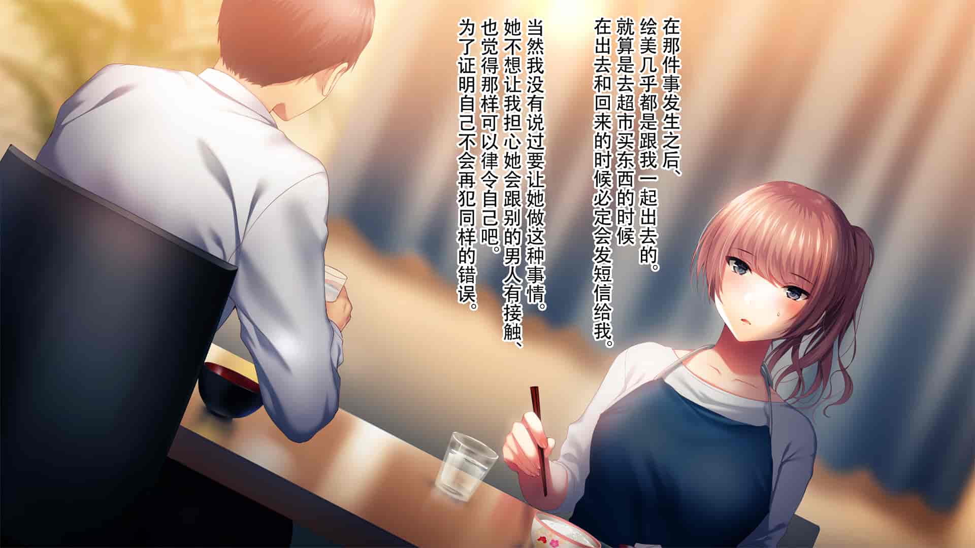汉化版-[南浜屋 (南浜よりこ)] 妻が俺の後輩と猿みたいにヤリまくっていた話。[中国翻訳]_第2集