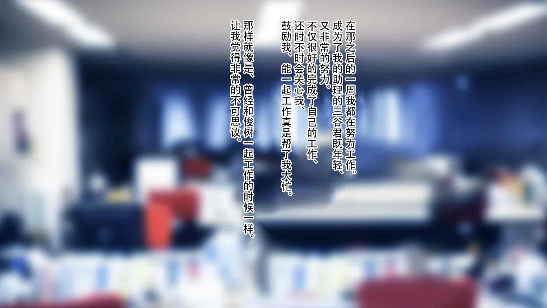 汉化版-[南浜屋 (南浜よりこ)] 妻が俺の後輩と猿みたいにヤリまくっていた話。[中国翻訳]_第3集