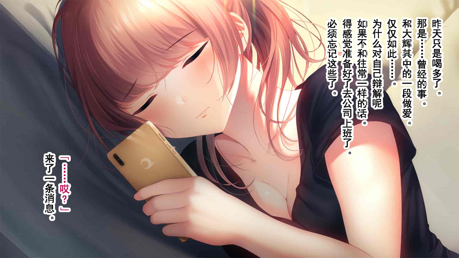 汉化版-[南浜屋 (南浜よりこ)] 彼女が元彼と猿みたいにヤリまくっていた話。 [中国翻訳]_第7集