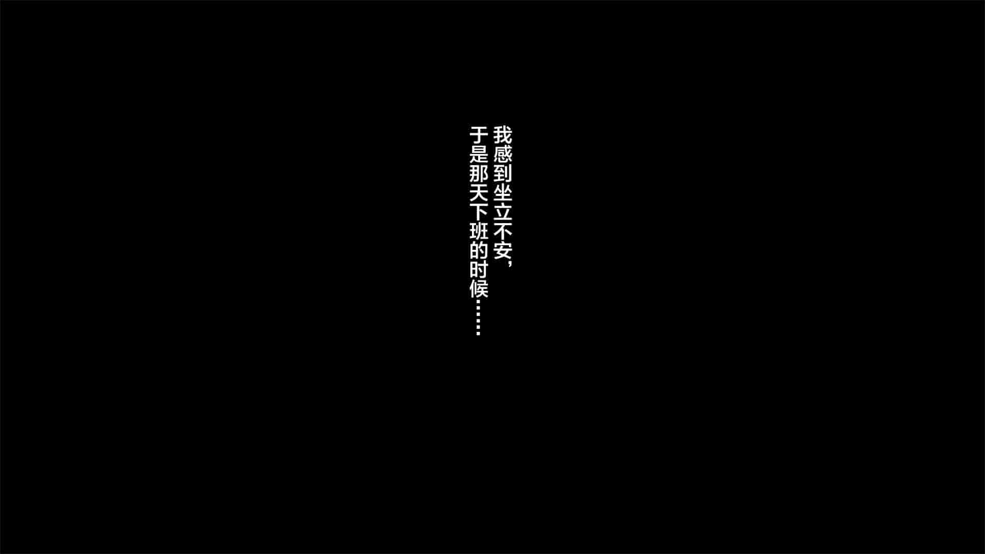 汉化版-[南浜屋 (南浜よりこ)] 彼女が元彼と猿みたいにヤリまくっていた話。 [中国翻訳]_第1集