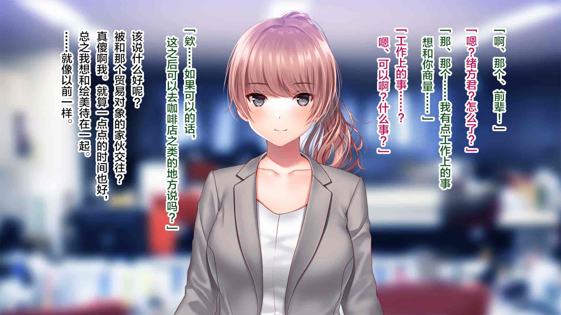 汉化版-[南浜屋 (南浜よりこ)] 彼女が元彼と猿みたいにヤリまくっていた話。 [中国翻訳]_第1集