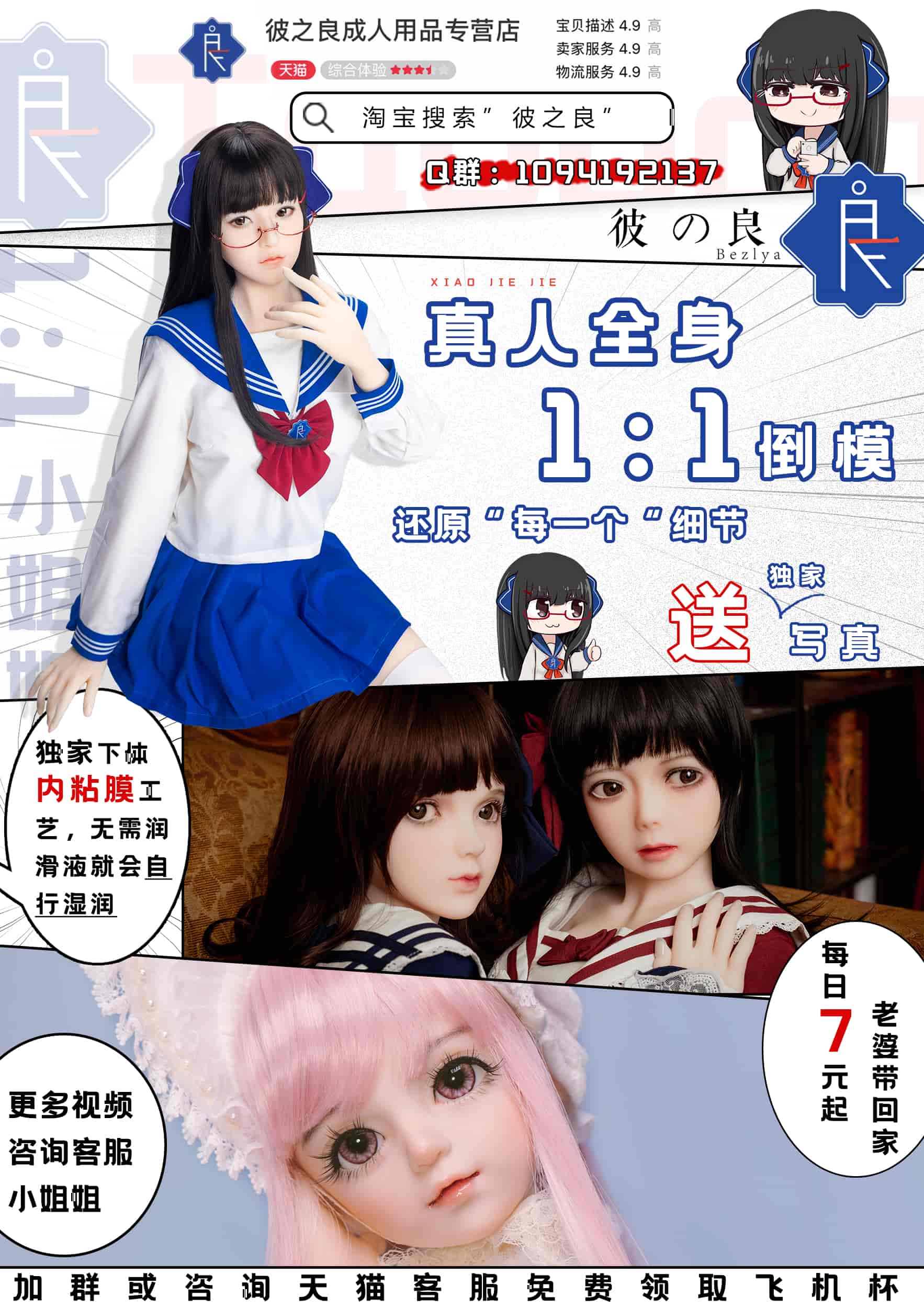 汉化版-[南浜屋 (南浜よりこ)] 彼女が元彼と猿みたいにヤリまくっていた話。 [中国翻訳]_第12集