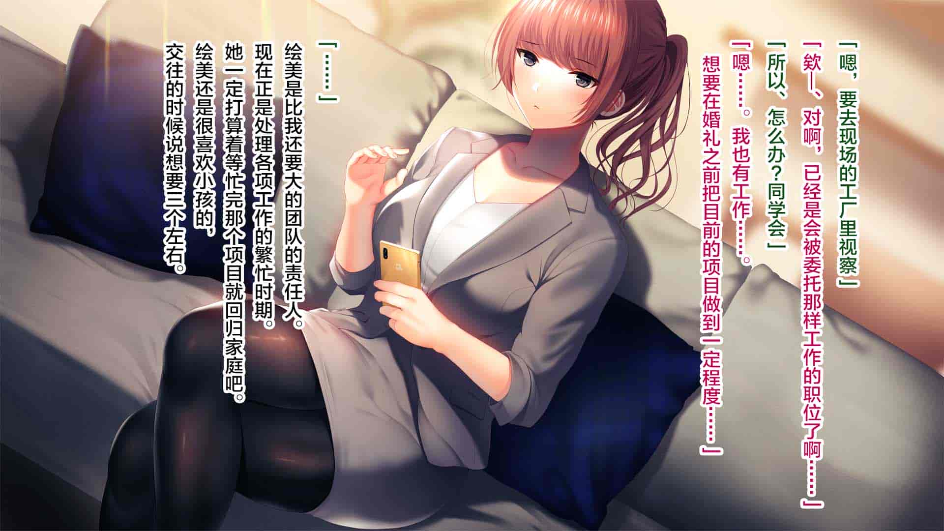 汉化版-[南浜屋 (南浜よりこ)] 彼女が元彼と猿みたいにヤリまくっていた話。 [中国翻訳]_第2集
