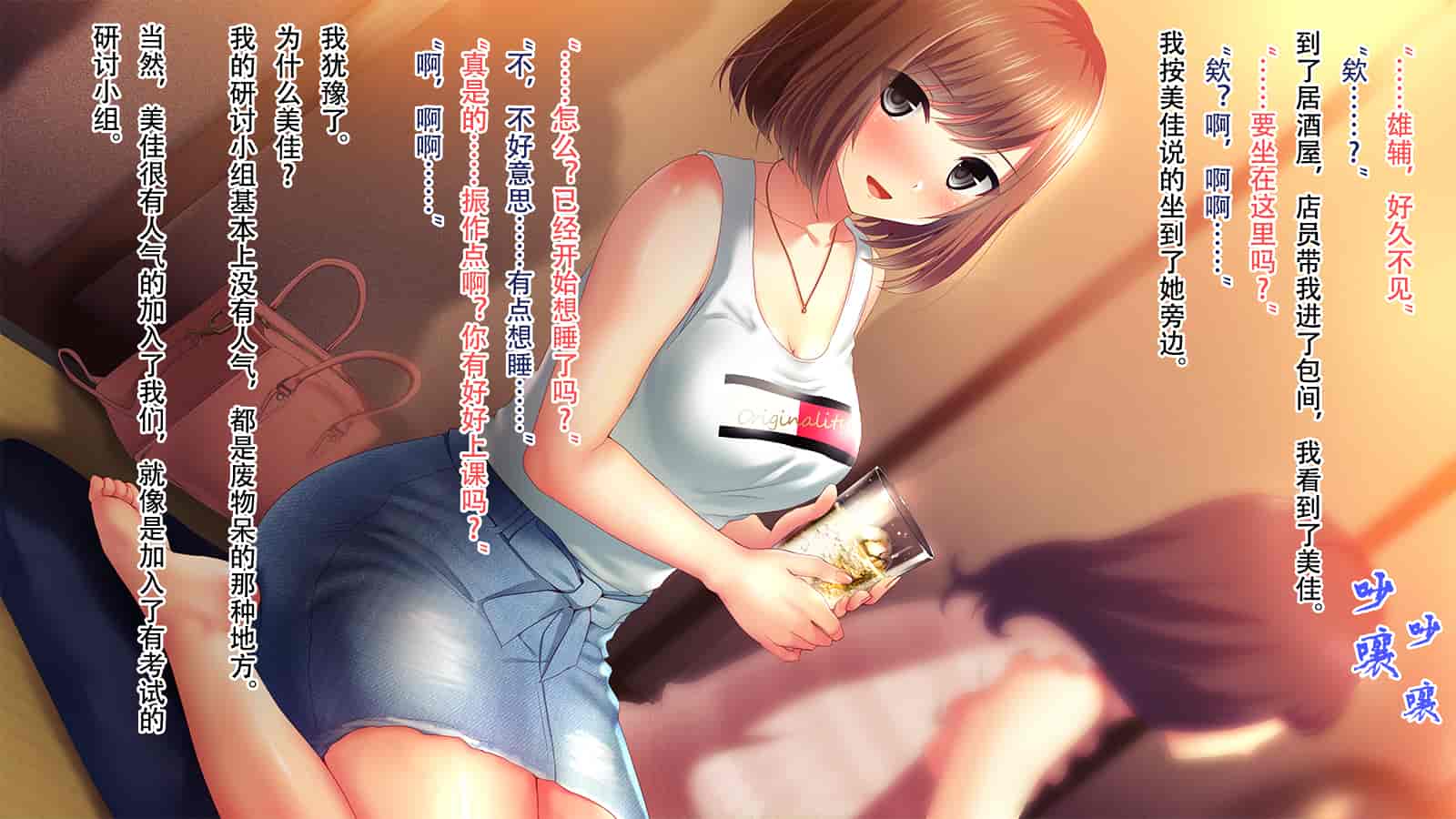 汉化版-[南浜屋 (南浜よりこ)] 親友の彼女を寝取る時。～美佳の場合～[中国翻訳]_第1集