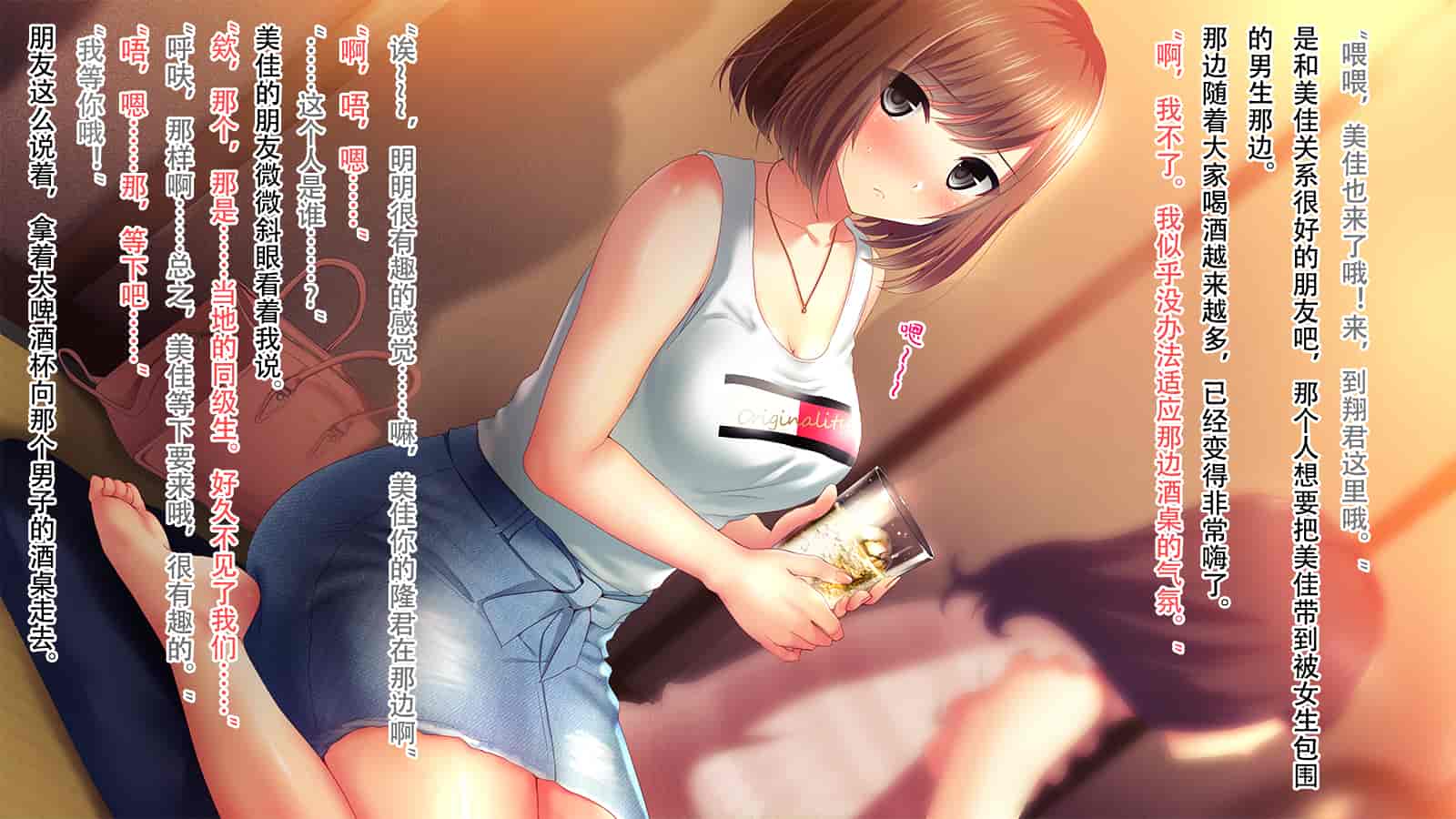 汉化版-[南浜屋 (南浜よりこ)] 親友の彼女を寝取る時。～美佳の場合～[中国翻訳]_第1集