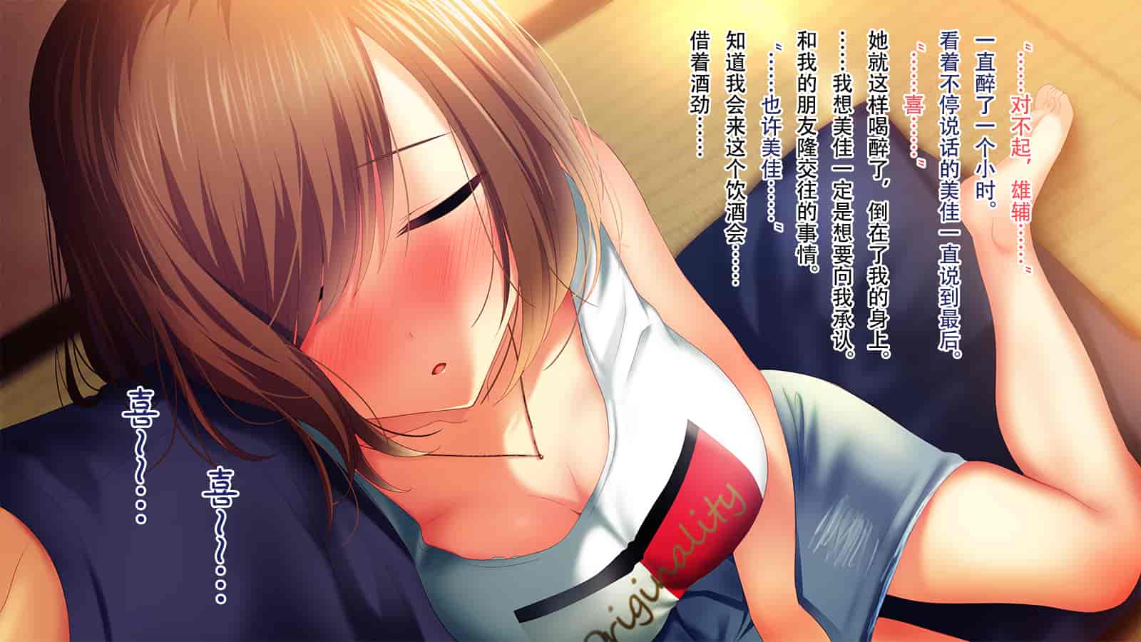 汉化版-[南浜屋 (南浜よりこ)] 親友の彼女を寝取る時。～美佳の場合～[中国翻訳]_第1集