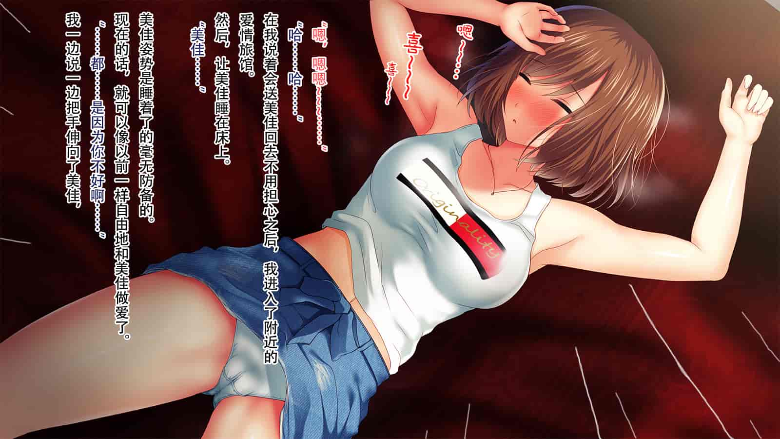汉化版-[南浜屋 (南浜よりこ)] 親友の彼女を寝取る時。～美佳の場合～[中国翻訳]_第2集