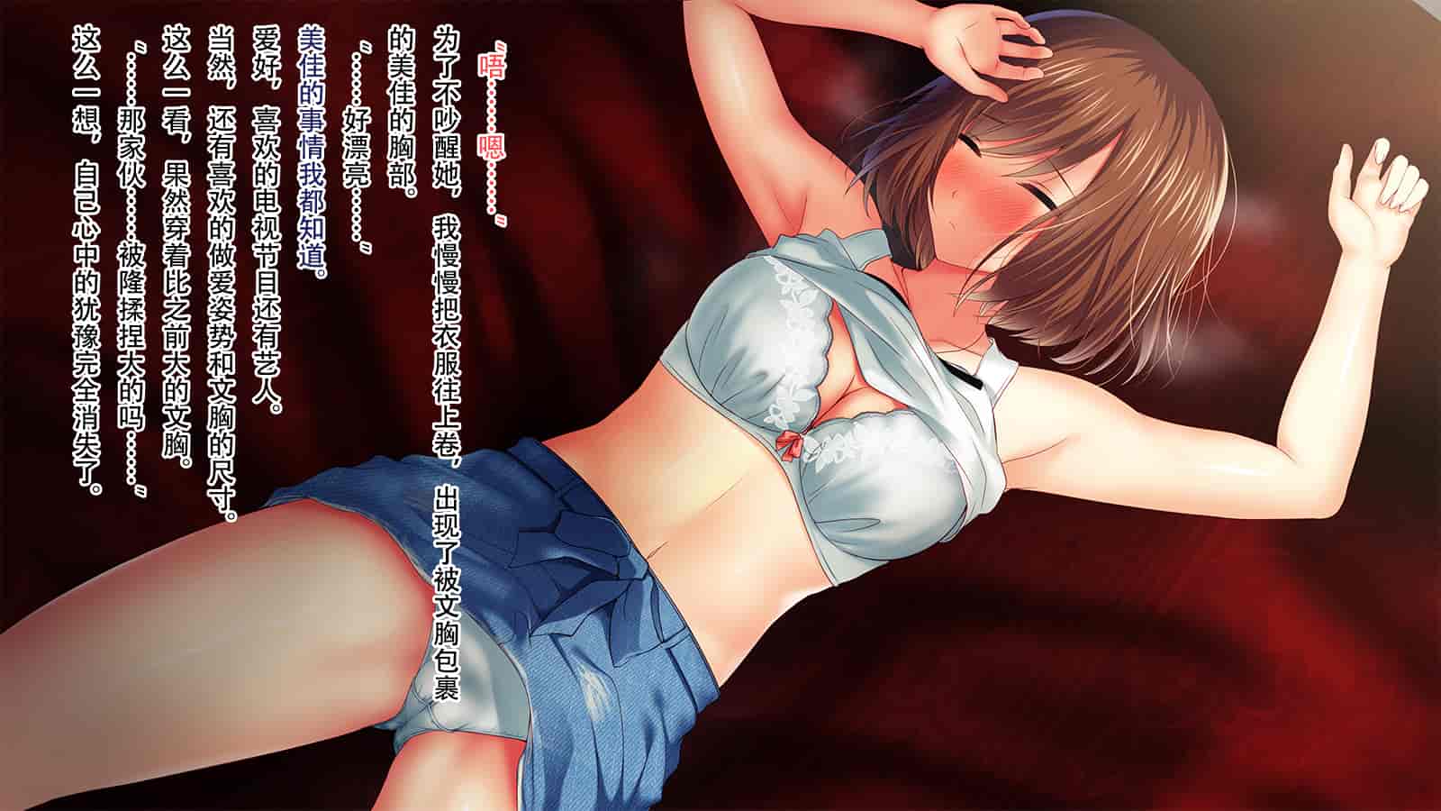汉化版-[南浜屋 (南浜よりこ)] 親友の彼女を寝取る時。～美佳の場合～[中国翻訳]_第2集