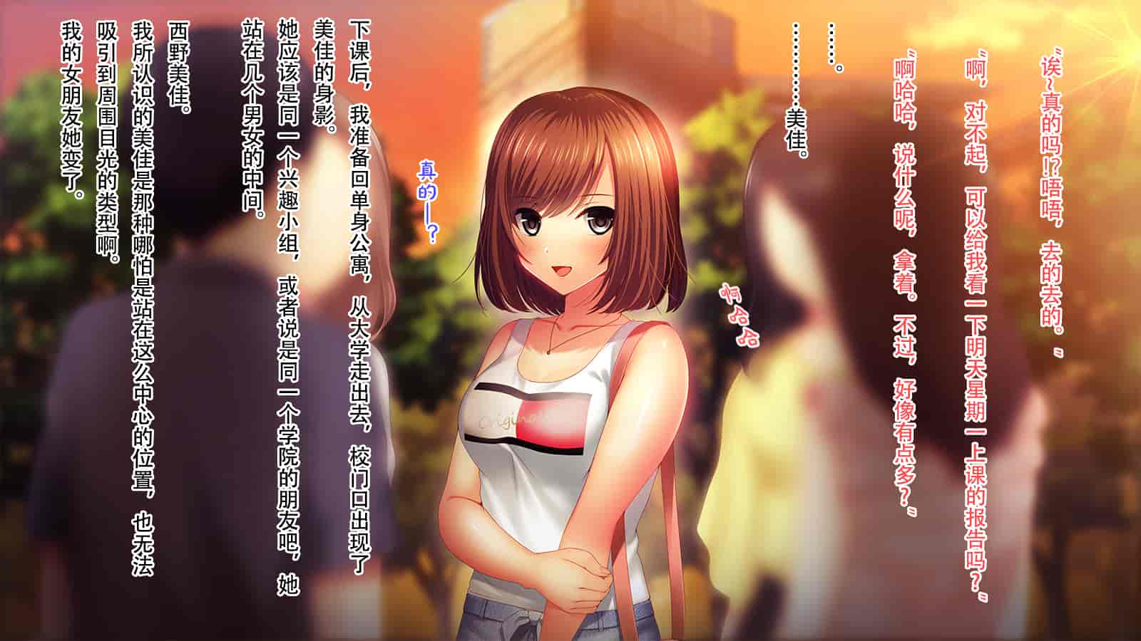 汉化版-[南浜屋 (南浜よりこ)] 親友の彼女を寝取る時。～美佳の場合～[中国翻訳]_第1集