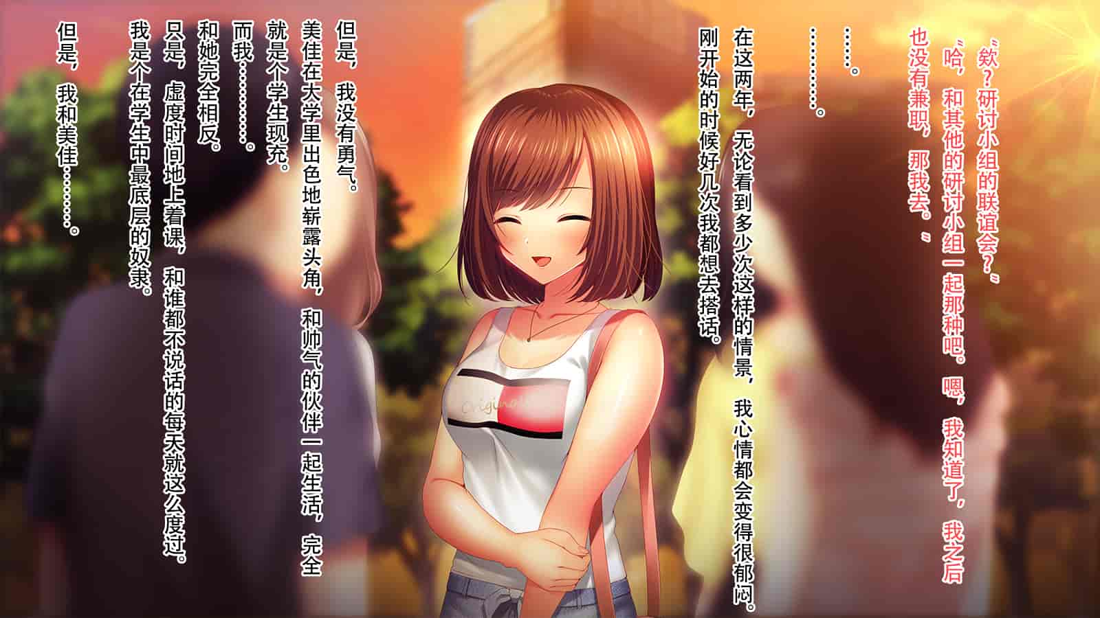 汉化版-[南浜屋 (南浜よりこ)] 親友の彼女を寝取る時。～美佳の場合～[中国翻訳]_第1集