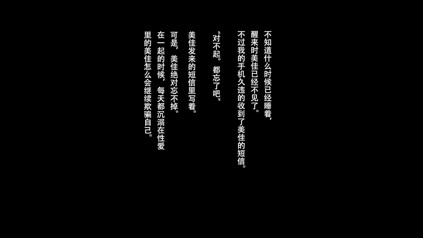 汉化版-[南浜屋 (南浜よりこ)] 親友の彼女を寝取る時。～美佳の場合～[中国翻訳]_第3集
