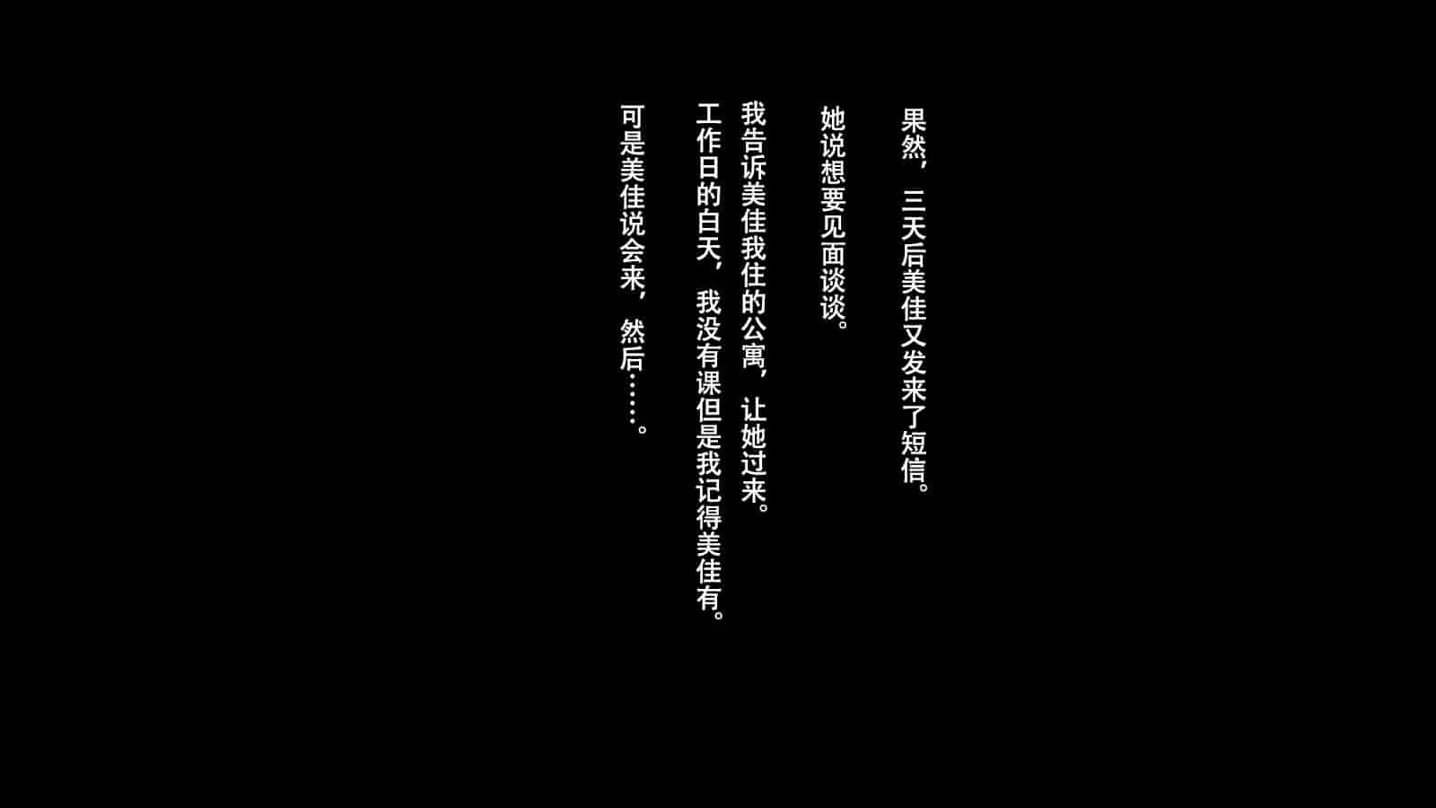 汉化版-[南浜屋 (南浜よりこ)] 親友の彼女を寝取る時。～美佳の場合～[中国翻訳]_第3集