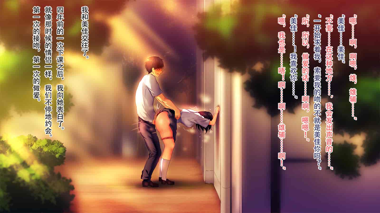 汉化版-[南浜屋 (南浜よりこ)] 親友の彼女を寝取る時。～美佳の場合～[中国翻訳]_第1集