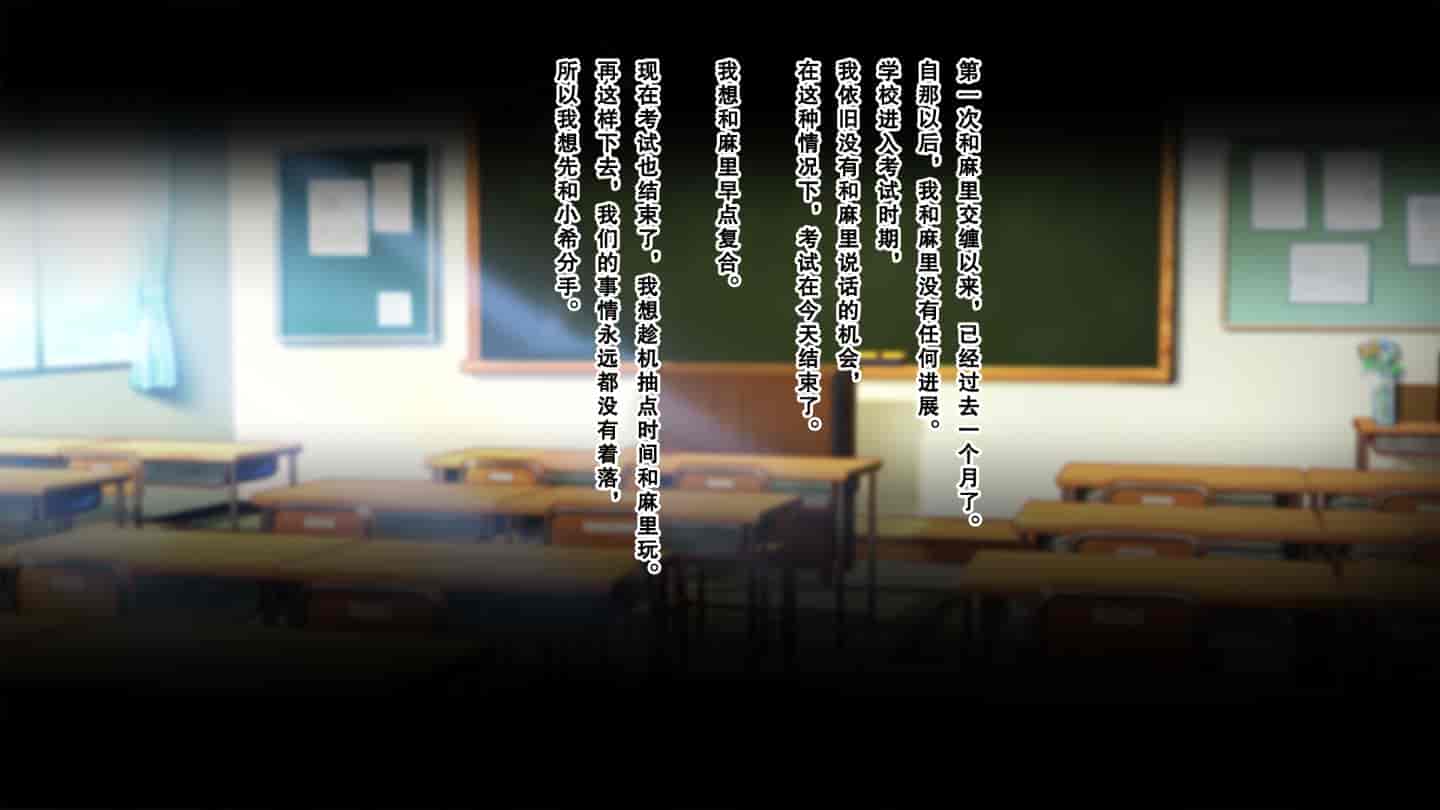 汉化版-[南浜屋 (南浜よりこ)] 親友の彼女を寝取る時。～麻里の場合～ [中国翻訳]_第6集