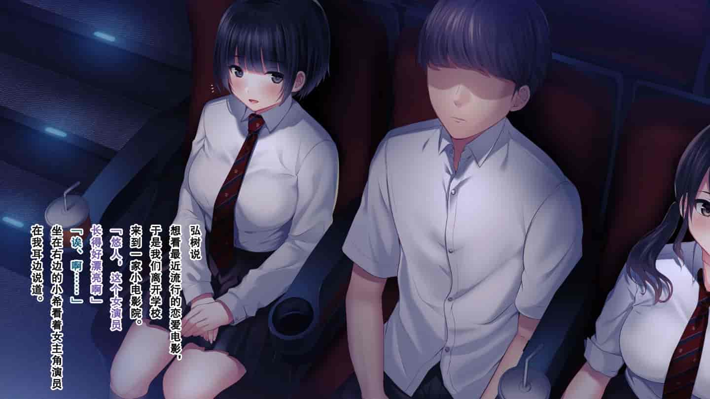 汉化版-[南浜屋 (南浜よりこ)] 親友の彼女を寝取る時。～麻里の場合～ [中国翻訳]_第6集