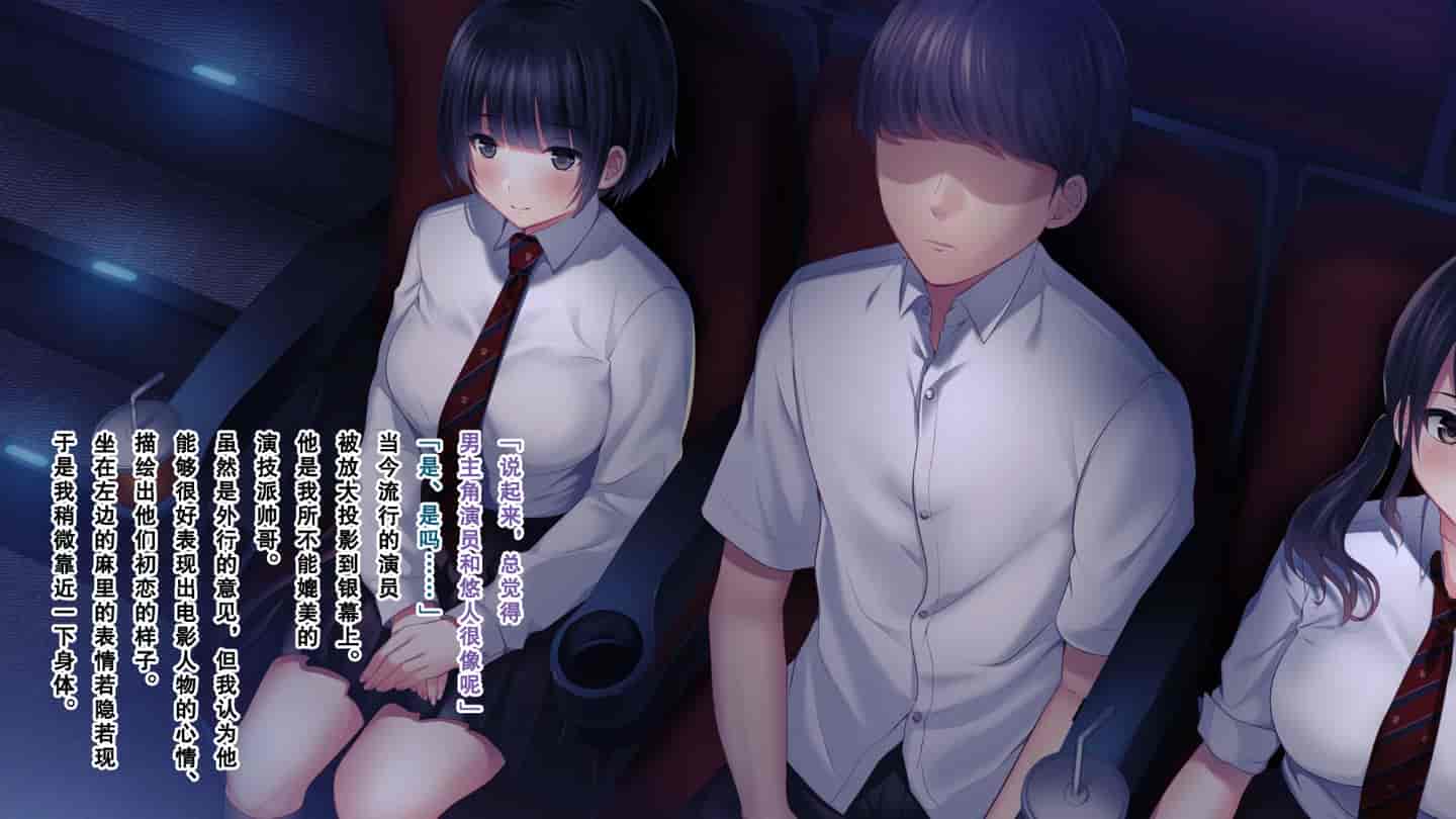 汉化版-[南浜屋 (南浜よりこ)] 親友の彼女を寝取る時。～麻里の場合～ [中国翻訳]_第6集