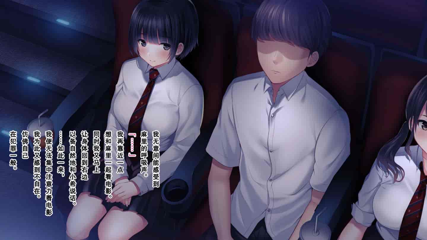 汉化版-[南浜屋 (南浜よりこ)] 親友の彼女を寝取る時。～麻里の場合～ [中国翻訳]_第6集