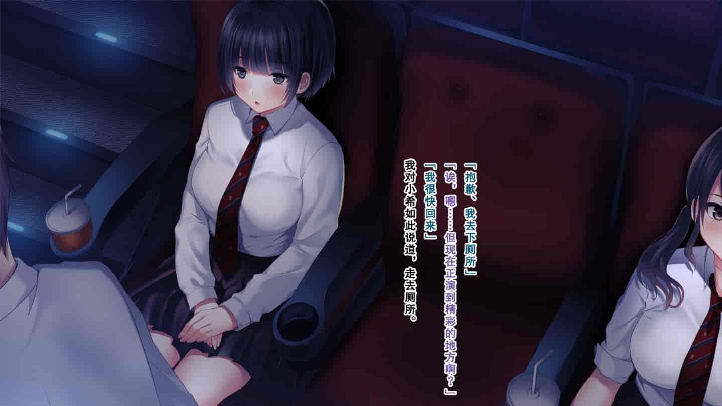 汉化版-[南浜屋 (南浜よりこ)] 親友の彼女を寝取る時。～麻里の場合～ [中国翻訳]_第6集