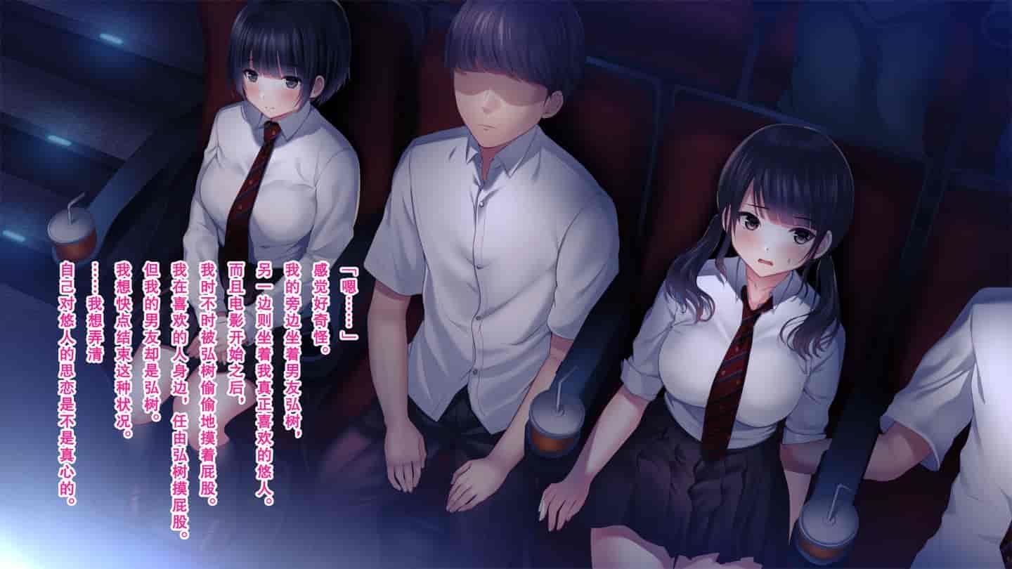 汉化版-[南浜屋 (南浜よりこ)] 親友の彼女を寝取る時。～麻里の場合～ [中国翻訳]_第6集