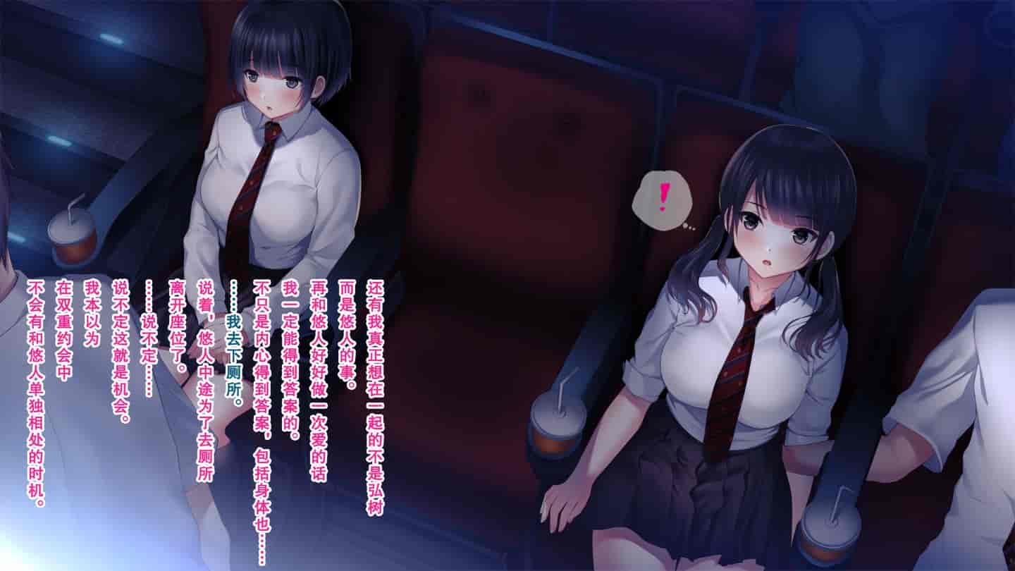 汉化版-[南浜屋 (南浜よりこ)] 親友の彼女を寝取る時。～麻里の場合～ [中国翻訳]_第6集