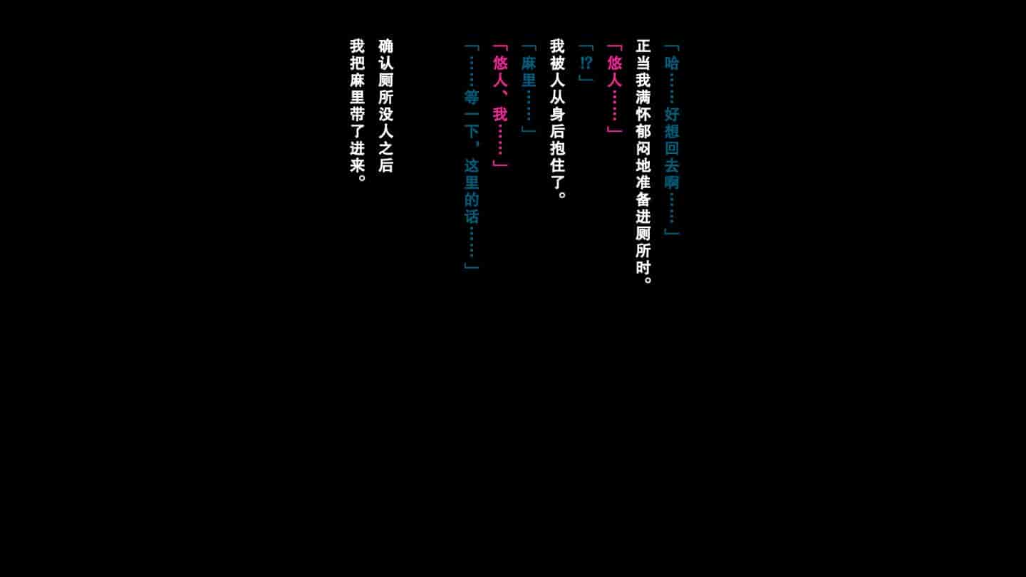 汉化版-[南浜屋 (南浜よりこ)] 親友の彼女を寝取る時。～麻里の場合～ [中国翻訳]_第6集