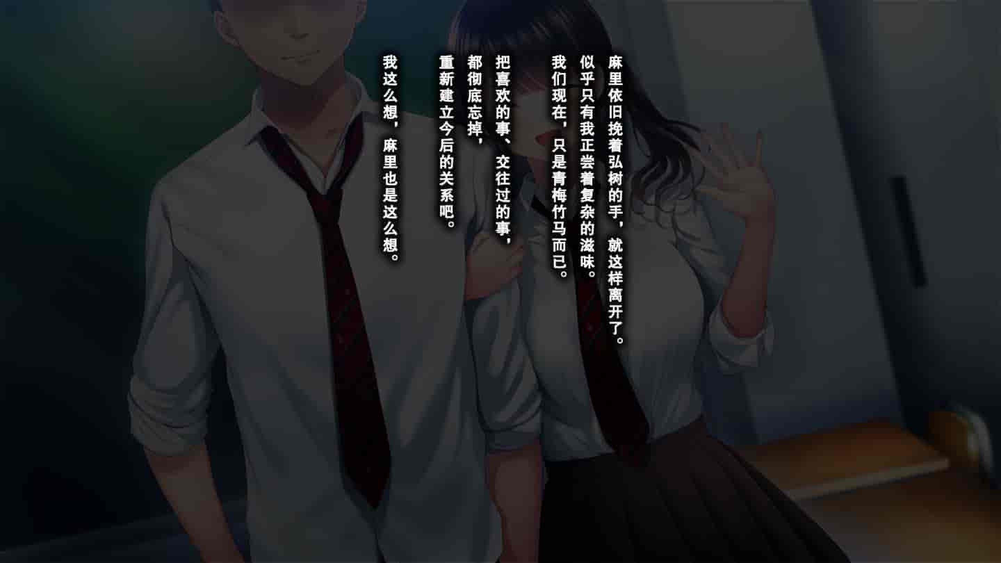 汉化版-[南浜屋 (南浜よりこ)] 親友の彼女を寝取る時。～麻里の場合～ [中国翻訳]_第1集