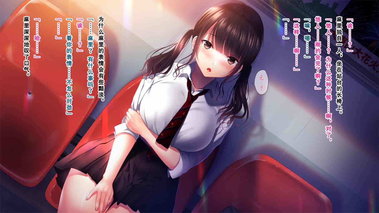 汉化版-[南浜屋 (南浜よりこ)] 親友の彼女を寝取る時。～麻里の場合～ [中国翻訳]_第2集