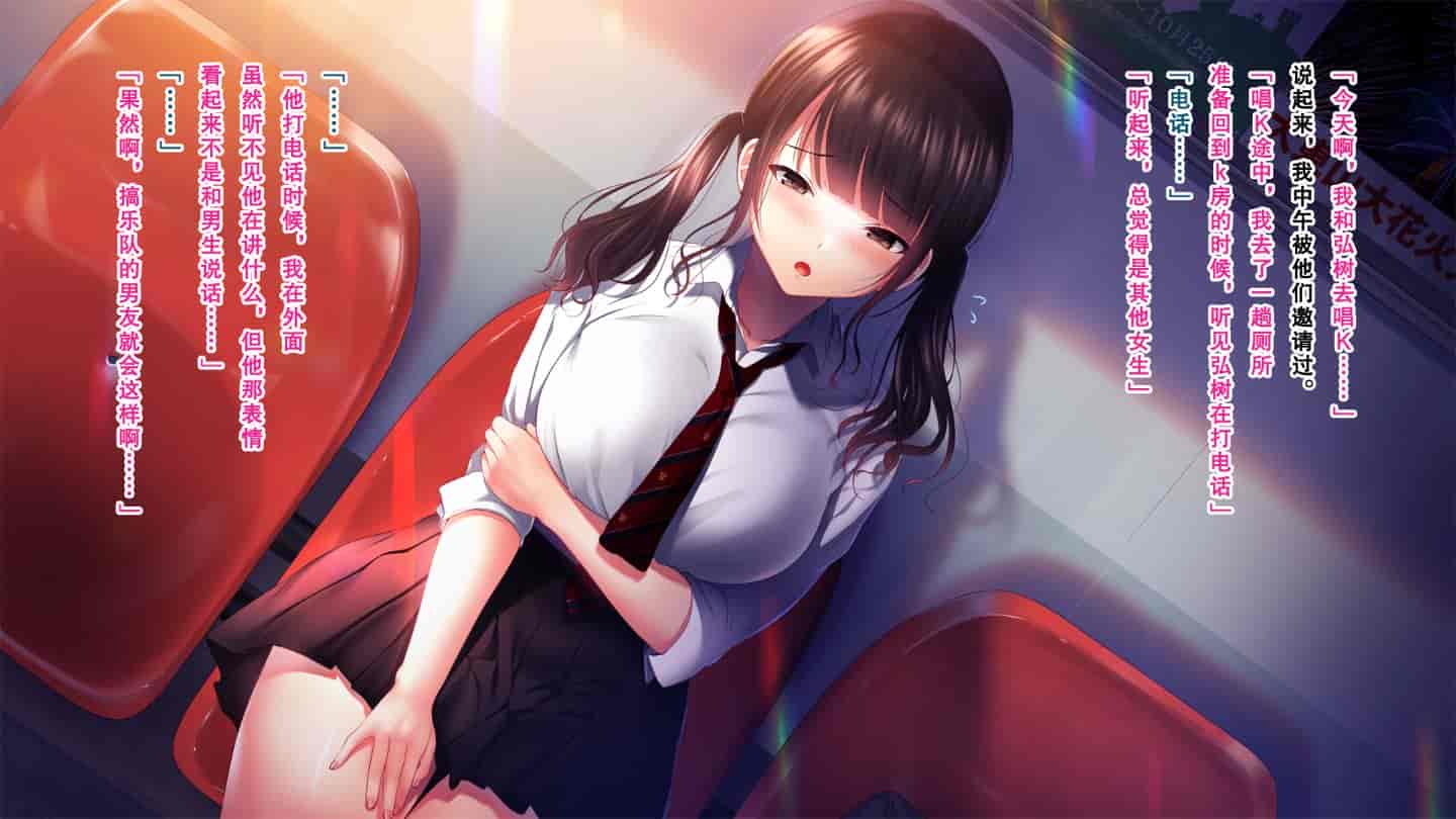 汉化版-[南浜屋 (南浜よりこ)] 親友の彼女を寝取る時。～麻里の場合～ [中国翻訳]_第2集