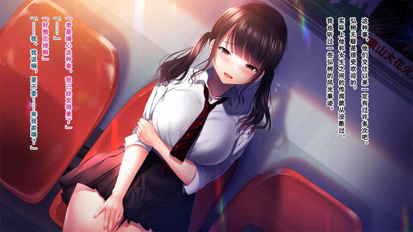 汉化版-[南浜屋 (南浜よりこ)] 親友の彼女を寝取る時。～麻里の場合～ [中国翻訳]_第2集