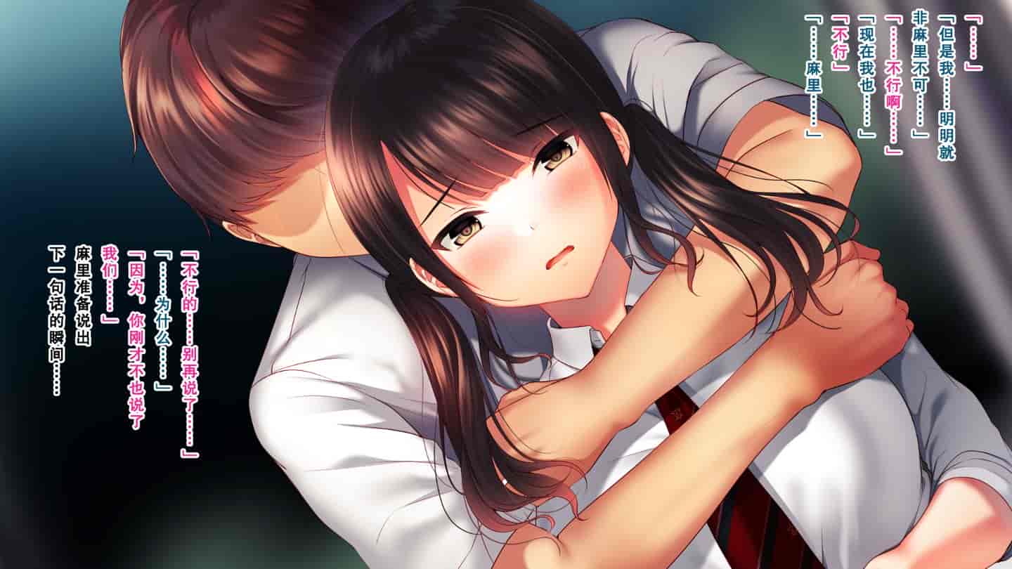 汉化版-[南浜屋 (南浜よりこ)] 親友の彼女を寝取る時。～麻里の場合～ [中国翻訳]_第2集
