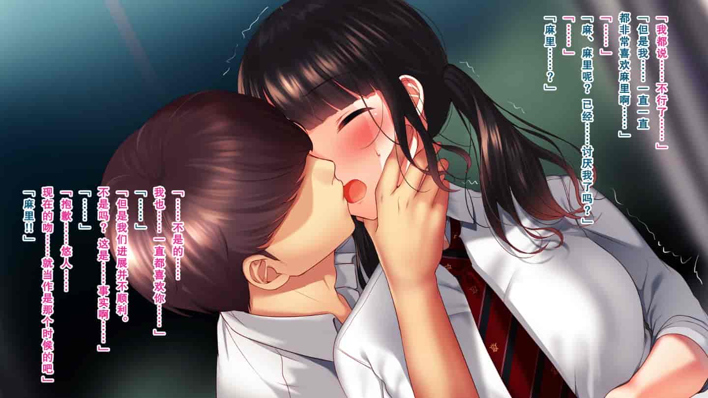 汉化版-[南浜屋 (南浜よりこ)] 親友の彼女を寝取る時。～麻里の場合～ [中国翻訳]_第2集