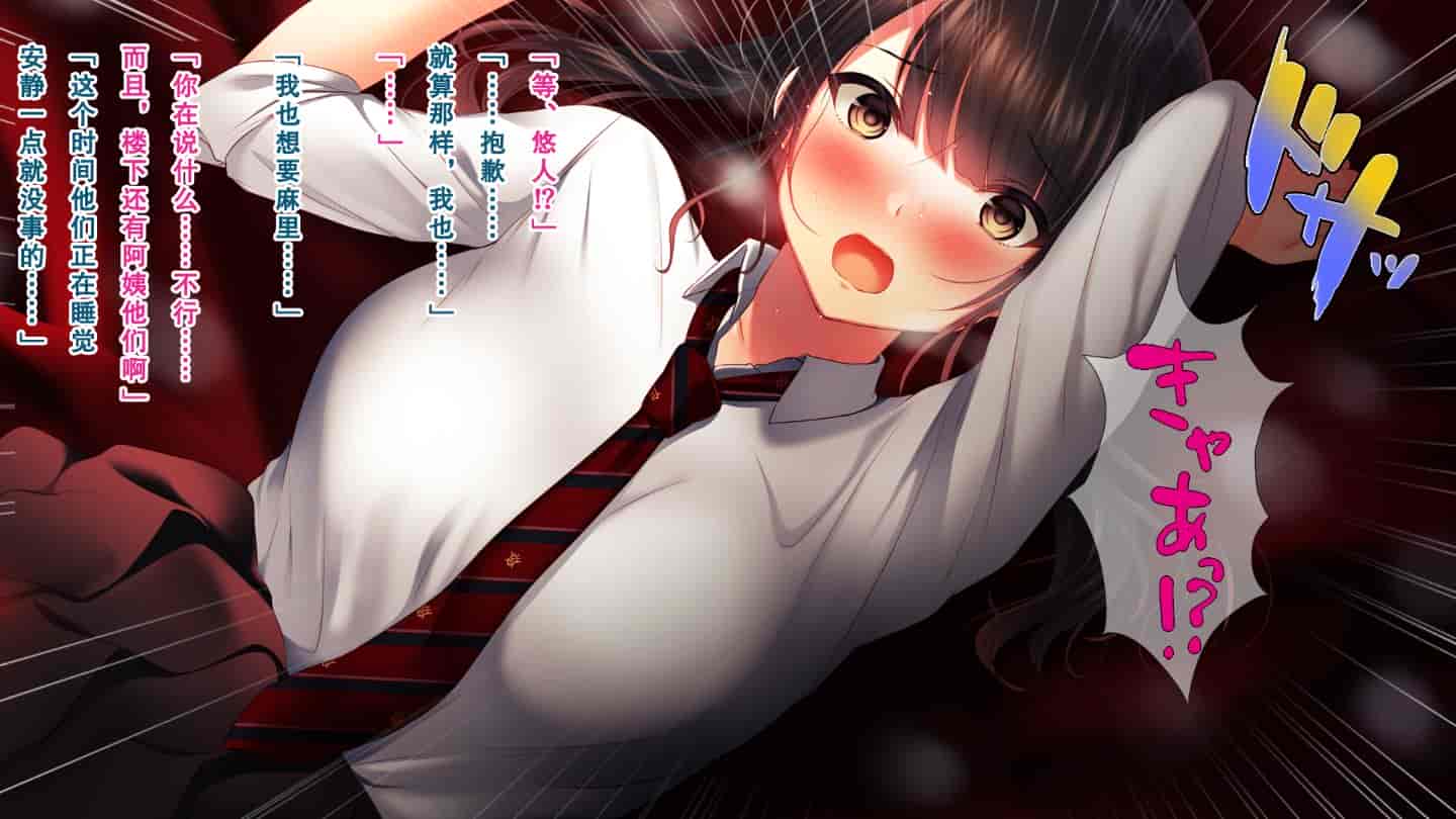 汉化版-[南浜屋 (南浜よりこ)] 親友の彼女を寝取る時。～麻里の場合～ [中国翻訳]_第2集