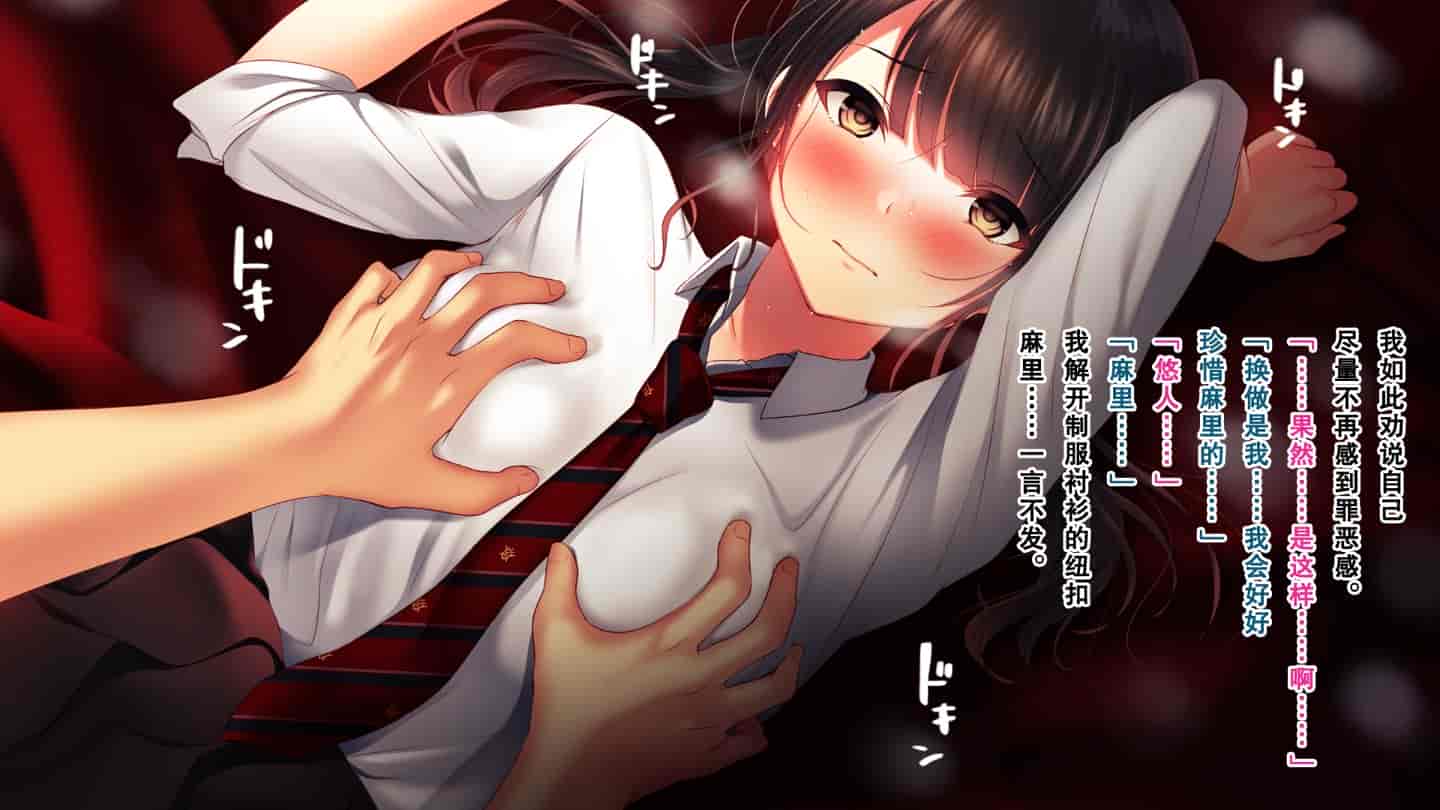汉化版-[南浜屋 (南浜よりこ)] 親友の彼女を寝取る時。～麻里の場合～ [中国翻訳]_第3集