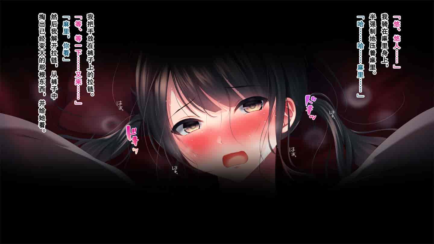 汉化版-[南浜屋 (南浜よりこ)] 親友の彼女を寝取る時。～麻里の場合～ [中国翻訳]_第3集