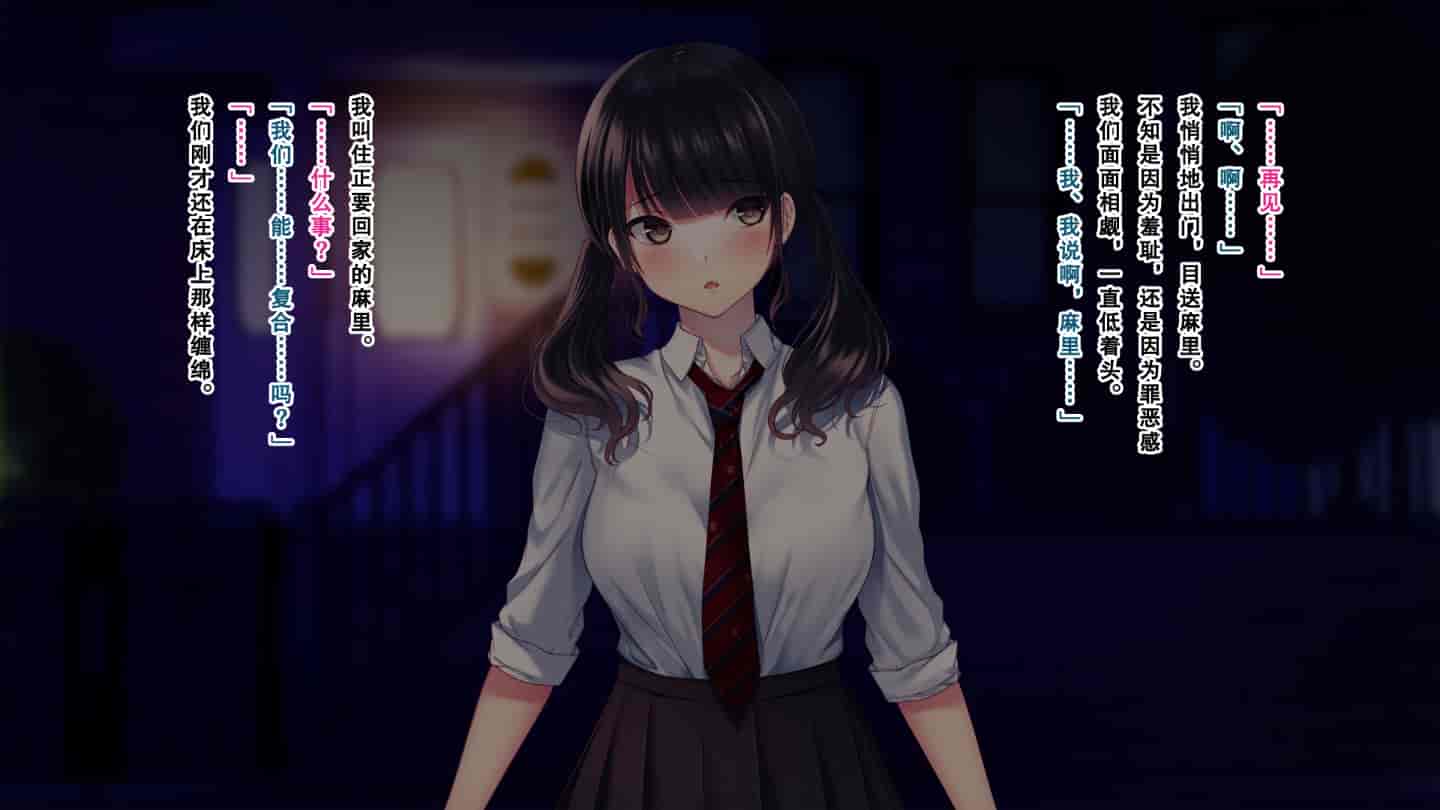 汉化版-[南浜屋 (南浜よりこ)] 親友の彼女を寝取る時。～麻里の場合～ [中国翻訳]_第4集