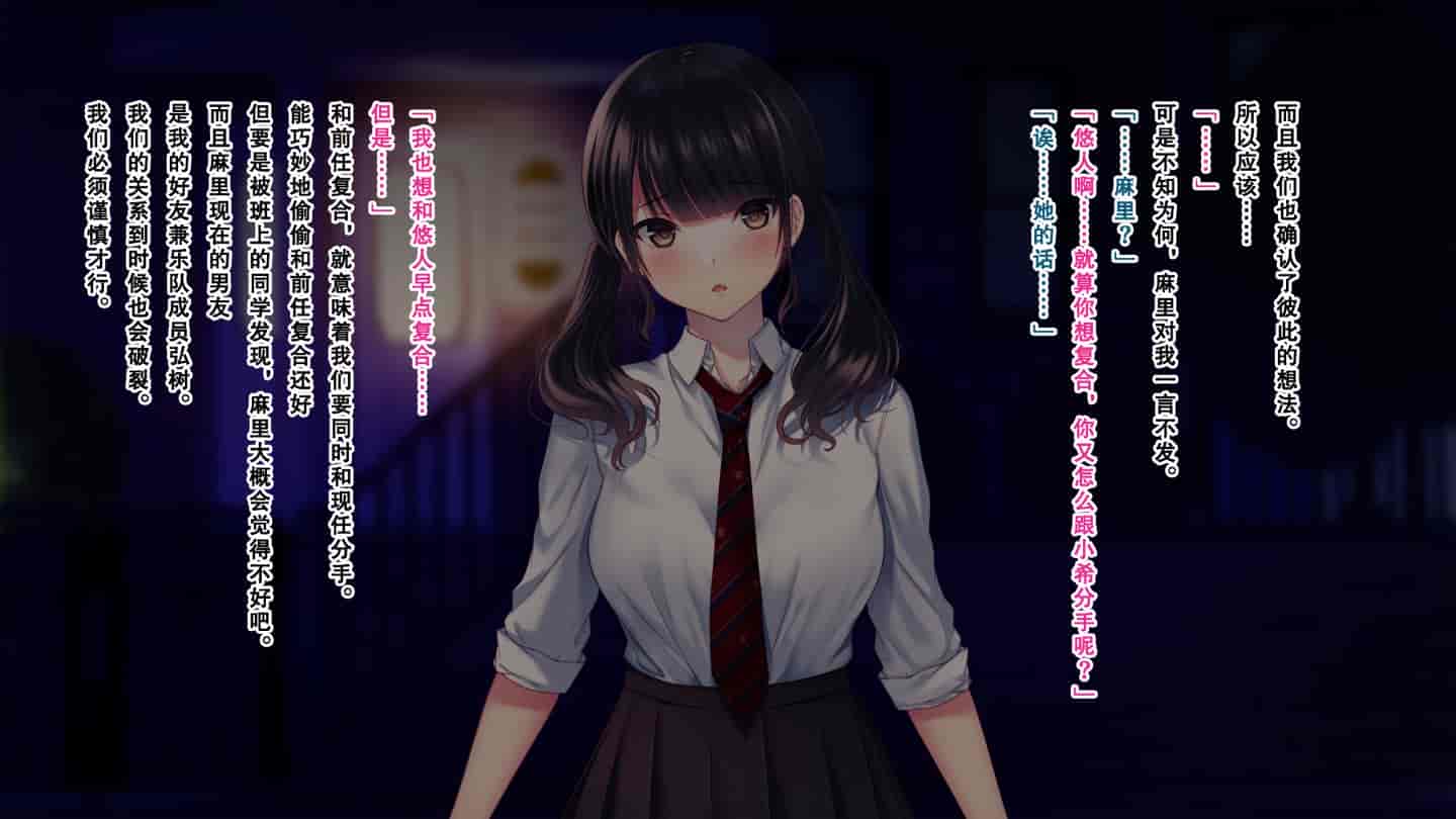 汉化版-[南浜屋 (南浜よりこ)] 親友の彼女を寝取る時。～麻里の場合～ [中国翻訳]_第4集