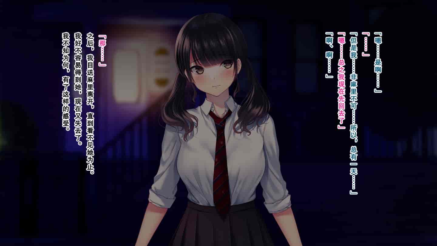 汉化版-[南浜屋 (南浜よりこ)] 親友の彼女を寝取る時。～麻里の場合～ [中国翻訳]_第4集