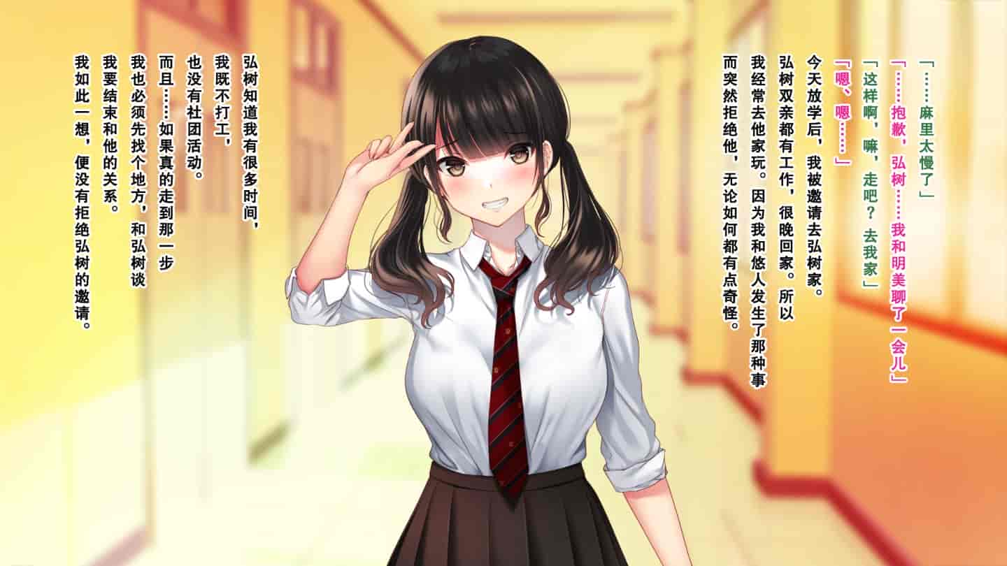 汉化版-[南浜屋 (南浜よりこ)] 親友の彼女を寝取る時。～麻里の場合～ [中国翻訳]_第4集