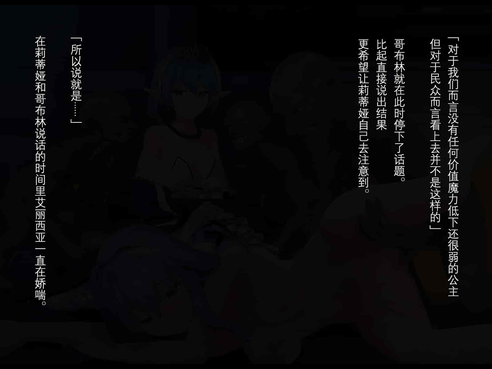 汉化版-[卵白堂 (過ぎた卵白)] 全ての雌はゴブリン専用の孕み袋としてー前編ー [中国翻訳]_第7集