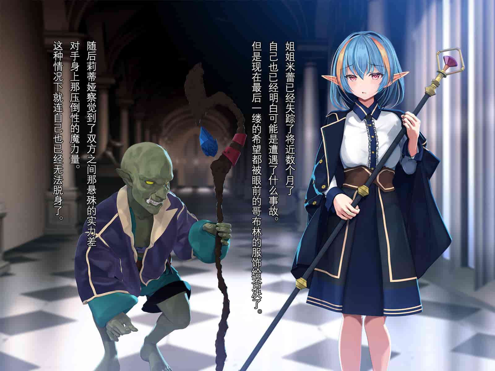 汉化版-[卵白堂 (過ぎた卵白)] 全ての雌はゴブリン専用の孕み袋としてー前編ー [中国翻訳]_第1集