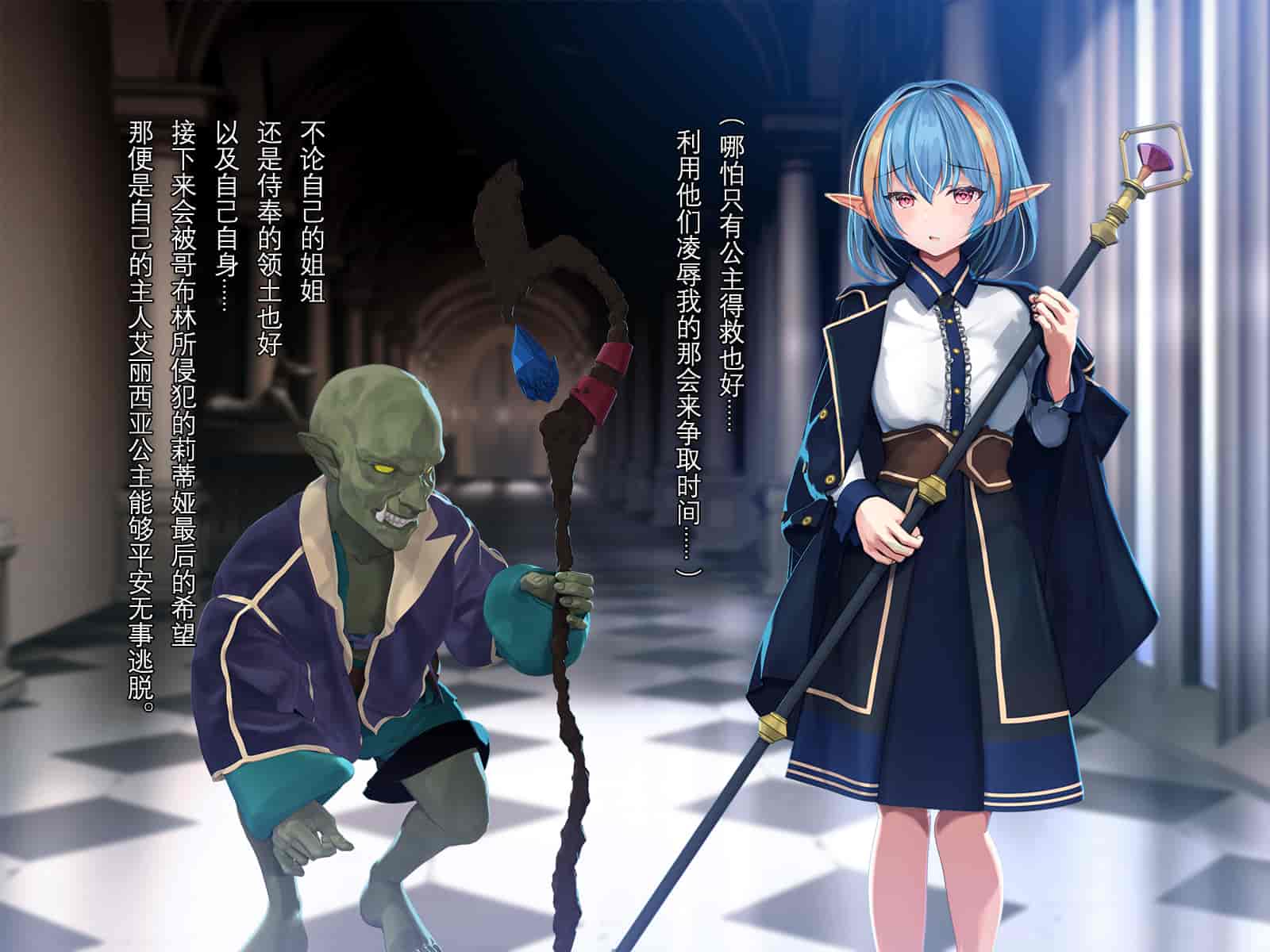 汉化版-[卵白堂 (過ぎた卵白)] 全ての雌はゴブリン専用の孕み袋としてー前編ー [中国翻訳]_第1集