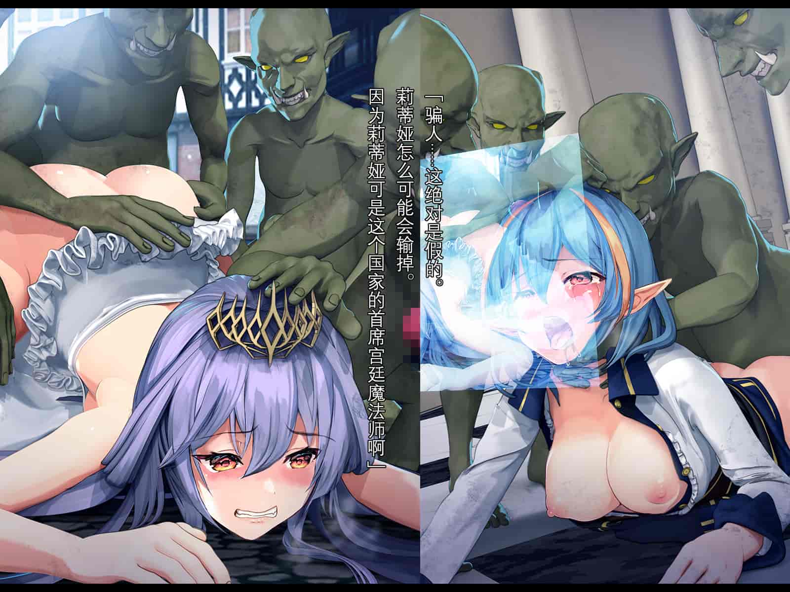 汉化版-[卵白堂 (過ぎた卵白)] 全ての雌はゴブリン専用の孕み袋としてー前編ー [中国翻訳]_第5集