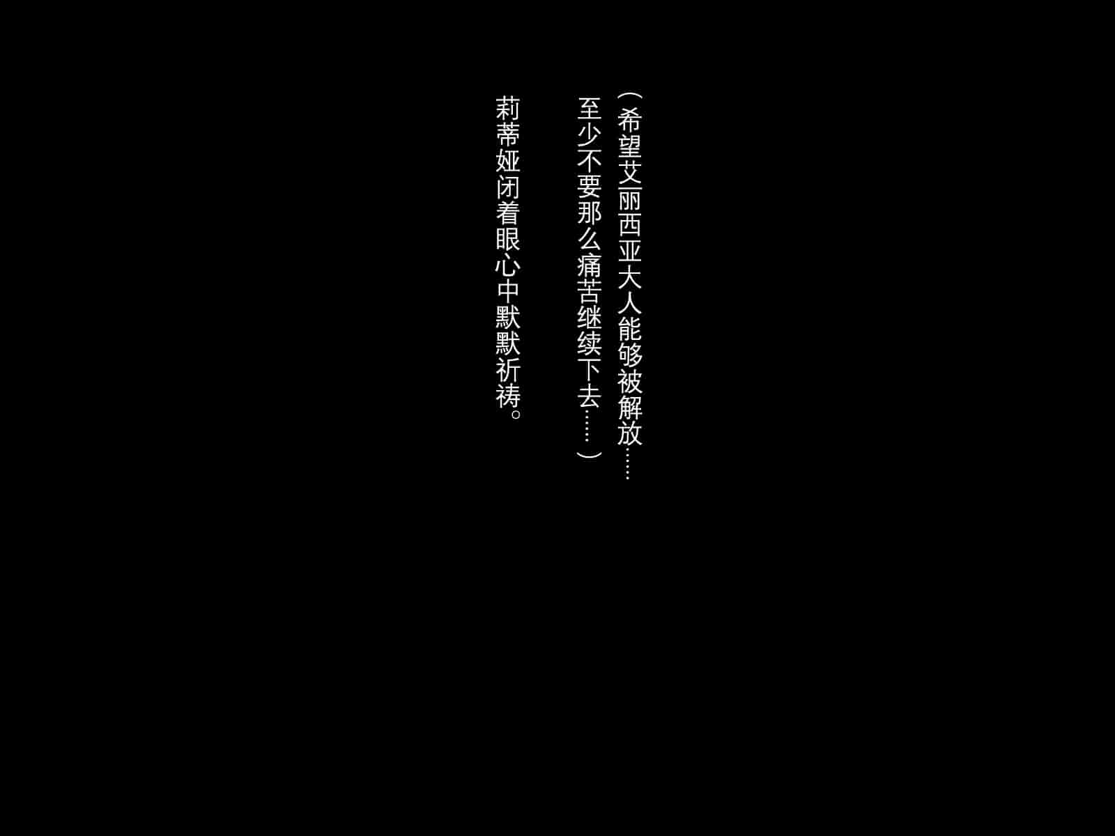 汉化版-[卵白堂] 全ての雌はゴブリン専用の孕み袋として -THE END-_第9集