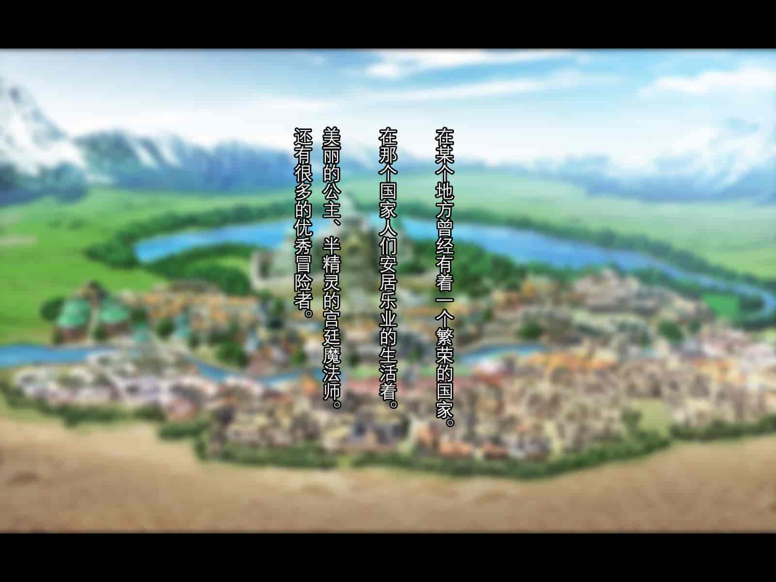 汉化版-[卵白堂] 全ての雌はゴブリン専用の孕み袋として -THE END-_第12集