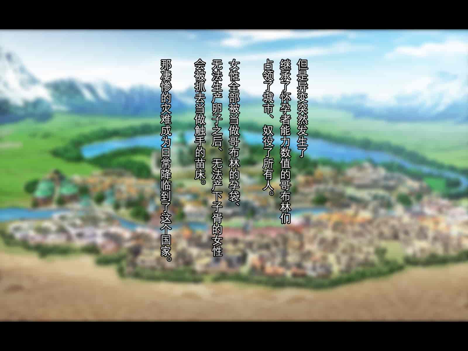 汉化版-[卵白堂] 全ての雌はゴブリン専用の孕み袋として -THE END-_第13集