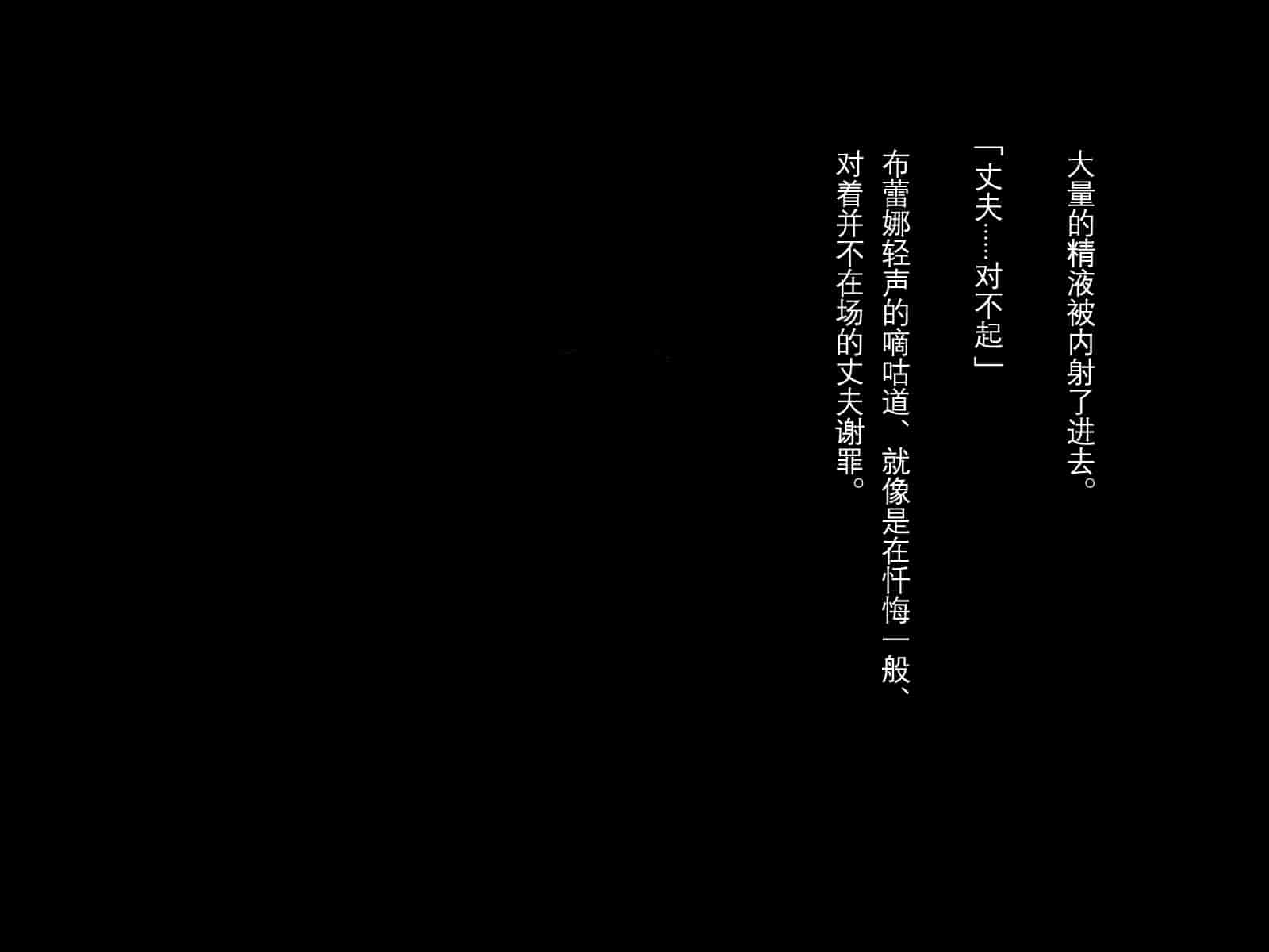 汉化版-[卵白堂] 全ての雌はゴブリン専用の孕み袋として -THE END-_第2集